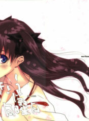 (C71) [Moriisan-Tokono (Morii Shizuki)] Kyouha Nichiyoubi. (Fate/stay night)