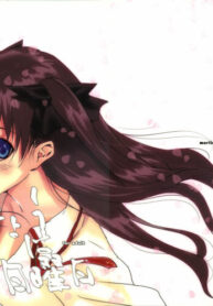 (C71) [Moriisan-Tokono (Morii Shizuki)] Kyouha Nichiyoubi. (Fate/stay night)