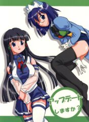 (C67) [Ekesetene. (Sugawara Tsukasa)] Update Shimasuka? (OS-tan)