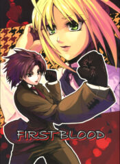 (C70) [Studio T.R.C. (Fuzuki Yoshihiro)] FIRSTBLOOD (Fate/hollow ataraxia)
