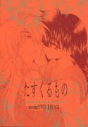 (C59) [Toko-ya (Kitoen)] Tasukurumono (red cover) (Inu Yasha)
