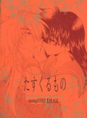 (C59) [Toko-ya (Kitoen)] Tasukurumono (red cover) (Inu Yasha)