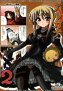 (C70) [TAROTS (Sawano Akira)] Arcana 2 (Fate/hollow ataraxia)