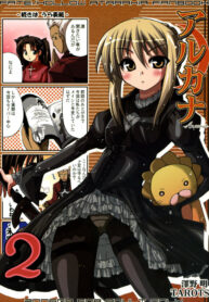 (C70) [TAROTS (Sawano Akira)] Arcana 2 (Fate/hollow ataraxia)