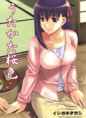 (C69) [Type-G (Ishigaki Takashi)] Utakata Sakurairo (Fate/stay night)