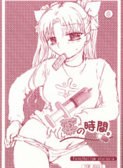 (SC34) [Takeda Syouten (Takeda Sora)] Kusuri no Jikan (Fate/hollow ataraxia)