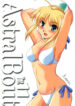 (C70) [STUDIO TRIUMPH (Mutou Keiji)] Astral Bout Ver. 11 (Fate/stay night)
