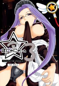 (C70) [Takeda Syouten (Takeda Sora)] Magical Bunny Nyan 3 (Fate/hollow ataraxia)