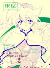 (CR28) [Toko-ya (Kitoen)] Waga wa Kurashi, Saredo Uruwashi 2 (Breath Of Fire IV) [English]