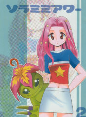 [Studio TAMO (Daikyojin)] Sora Mimi Hour 2 (Digimon Adventure) [Incomplete]