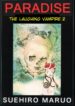[Maruo Suehiro] Paraiso – Warau Kyuuketsuki 2 | The Laughing Vampire Vol. 2 [English]