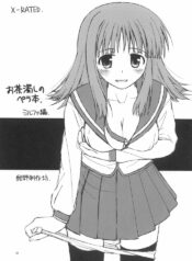 (C71) [Konno Seisakubou (Konno Azure)] Ochanigoshi no Perabon Milfa Hen (ToHeart2) [English] [Shounen no Yorokobi]