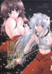 (C65) [Sakurakan (Seriou Sakura)] Yuuyami Ryuuseigun (Inuyasha)