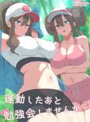 [Ginhaha] Would You Like To Have a Study Session After Your Workout? (Pokémon) [English]