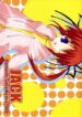 (Suteki Kuukan 2) [Romantic Sintai-Kensa. (Nakamura B-ta)] JACK (Mahou Shoujo Lyrical Nanoha)