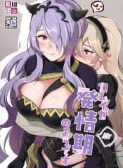 (Kokuin no Hokori 21) [World of Pure (Negom)] Kamui- ga Hatsujouki no You desu | Seems Like Corrin Is in Heat (Fire Emblem if) [English] [Omega Scans]