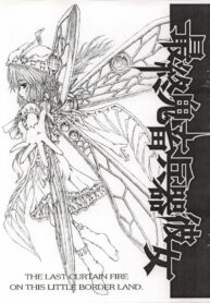 (C65) [Felis Ovum (Katzeh)] Saishuu Kichiku Heiki Kanojo | Last Curtain Fire on Little Borderland (Touhou Project)