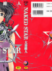 [OH! GREAT] Naked Star