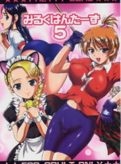 (C70) [Kuroyuki (Kakyouin Chiroru)] Milk Hunters 5 (Futari wa Precure Max Heart)