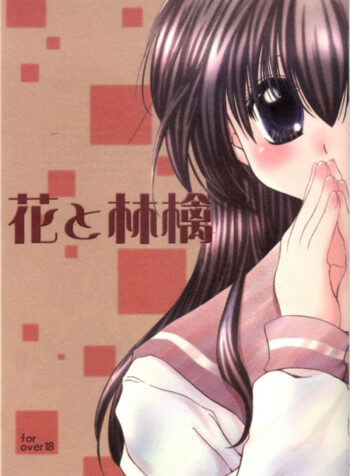 (C65) [Sakurakan (Seriou Sakura)] Hana To Ringo (Inuyasha)