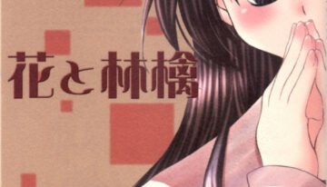 (C65) [Sakurakan (Seriou Sakura)] Hana To Ringo (Inuyasha)