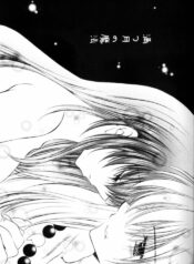 [Sakurakan (Seriou Sakura)] Mitsu Tsuki no Mahou (Inuyasha)
