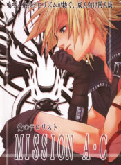 (C69) [Ai no Terrorism (Toda Youchika, Yuiga Naoha)] MISSION A-C (Final Fantasy VII) [English] [DejaVu]