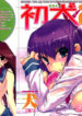 [Inu] Hatsu Inu 2 – Anfang Hund Zwei