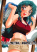 (SC20) [Fetish Children (Apploute)] Full Metal Panic! 3 – Sasayaki no Ato (Full Metal Panic!)