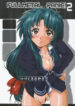 (Heartfull Communication) [Fetish Children (Apploute)] Full Metal Panic! 2 – Tsuduku Sasayaki (Full Metal Panic!)