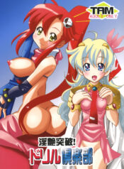 [PH (TAM)] Inen Toppa! Drill Club (Gurren Lagann)