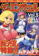 (C62) [Muchi Muchi 7 (Terada Zukeo)] Muchi Muchi Angel Vol. 5 (Gundam)