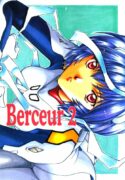 (C52) [MELT-DOWN (Various)] Berceur 2 (Various)