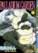 [Matra Milan] Palladium Garden [English] [Hmanga-project]