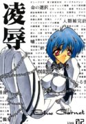 (CR21) [Blue Garnet (Serizawa Katsumi)] Blue Garnet Vol. 02 Ryoujoku (Neon Genesis Evangelion)