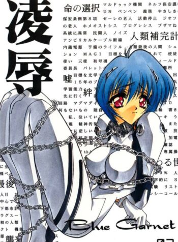 (CR21) [Blue Garnet (Serizawa Katsumi)] Blue Garnet Vol. 02 Ryoujoku (Neon Genesis Evangelion)