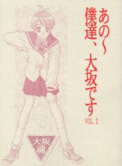 [Oh!saka Spirits (Ugeppa)] Ano~ Bokutachi, Osaka Desu Vol. 2 (Neon Genesis Evangelion, The Vision of Escaflowne)