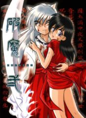 (C59) [Yamaguchirou (Yamaguchi Shinji)] Hama 2 (Sengoku Otogizoushi Inuyasha)