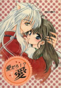 [Totsuzen Kikakutou] Aidaro!? Ai (Inuyasha)