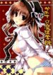 (SC34) [Alpha to Yukaina Nakamatachi (Alpha)] Chaos Mahou Gakuin