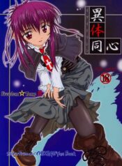 [Freedom Tomy R (Toshiro F Tominaga)] Itai Doushin (Sister Princess)