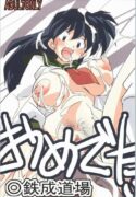 (SC23) [Tetsunari Doujou (Tetsunari)] Omedetai (Inuyasha)