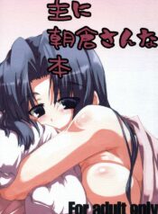 (SC35) [GREAT Acta (tokyo)] Omoni Asakura-san na Hon (Suzumiya Haruhi no Yuuutsu) [English] [EHT]