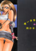 (C53) [Circle Taihei-Tengoku (Towai Raito)] ZONE 12 (Final Fantasy VII)
