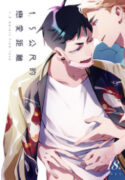 1.5 Meters From Love