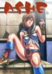 [Human High-Light Film (Jacky Knee de Ukashite Punch x2 Summer de GO!)] ASHE (Final Fantasy XII) [English] [SaHa]