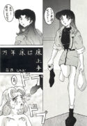 (C49) [Ayashige Dan (Various) Jinrui Hokan Keikaku 2 (Neon Genesis Evangelion) [Incomplete]