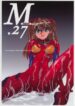 (C69) [Chuuka Mantou (Yagami Dai)] Mantou .27 (Neon Genesis Evangelion)