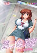 [Gravity Work X] Dai Ni no Tenshi (Neon Genesis Evangelion)