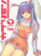 (C63) [T2 ART WORKS (Tony)] Kaburimon Vol. 1 (Ragnarok Online)
